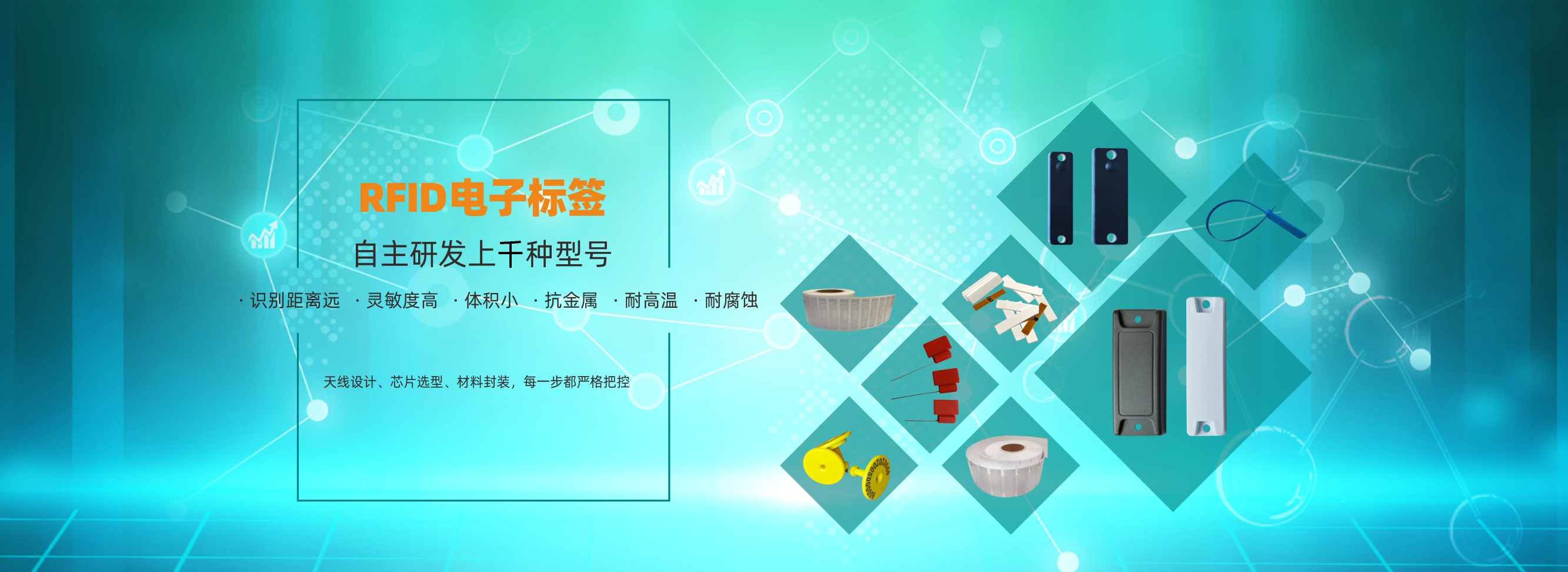 择捷智能RFID解决方案,为各领域带来便捷,打造智能化工作新体验。