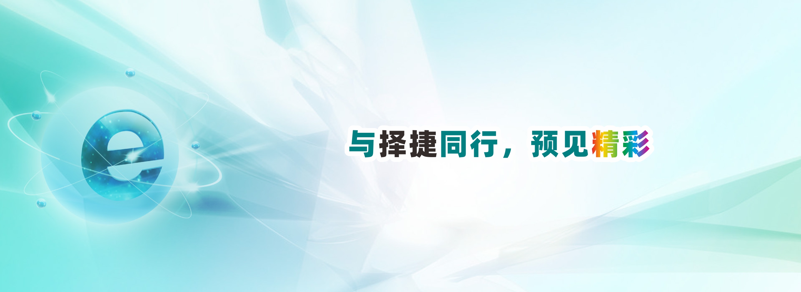 择捷智能的RFID系统,凭借稳定可靠,在智能识别领域优势尽显。