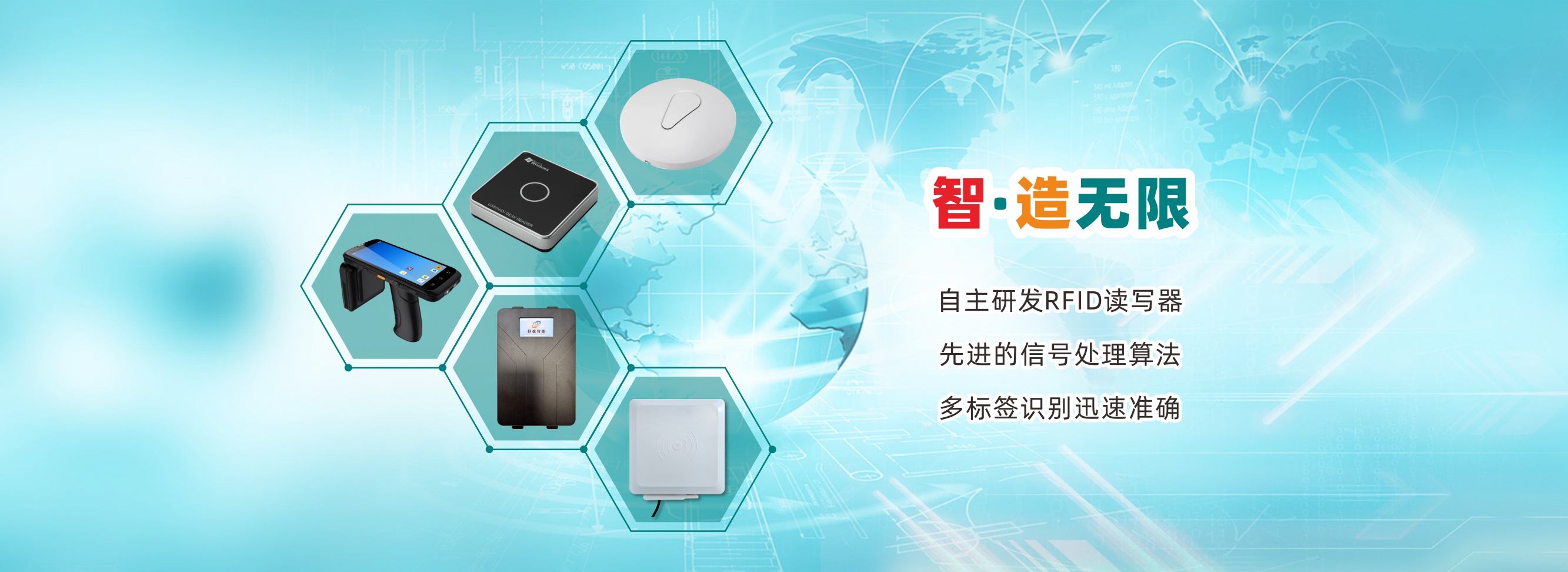 择捷智能深耕RFID技术,为物流、零售等行业提供创新识别方案。