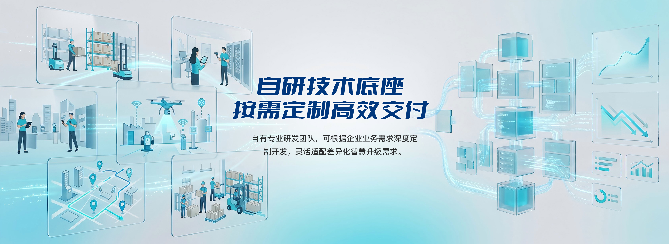 智慧溯源管理系统